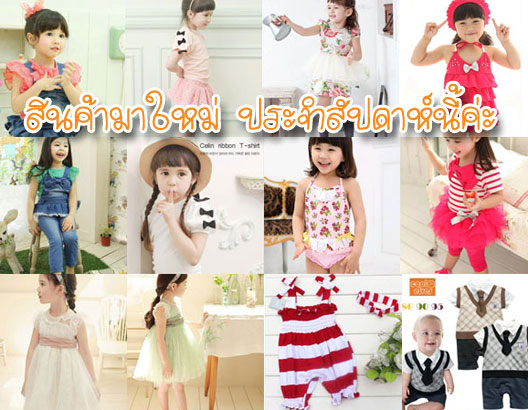 ทำเว็บขายเสื้อผ้าดีไหม? ทำเว็บขายเสื้อผ้าดีไหม?