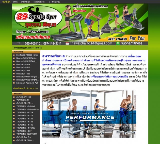 รับทำเว็บไซต์ ชลบุรี ตัวอย่างเว็บ เครื่องออกกำลังกาย  89 sportgym