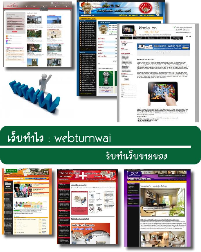 รับทำเว็บไซต์ ระยอง ชลบุรี พัทยา ศรีราชา รับออกแบบเว็บไซต์